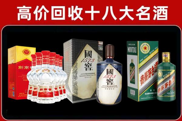 丰台回收国窖酒