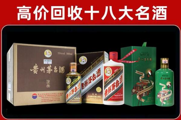 丰台回收纪念茅台酒